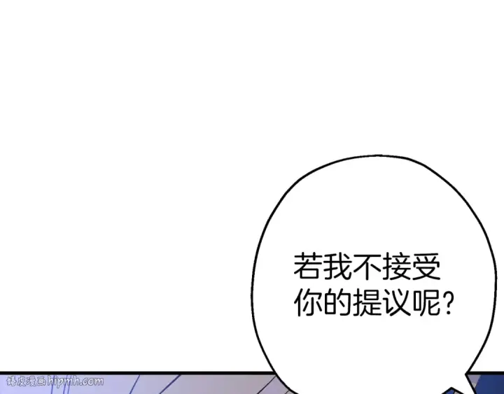 漫画《从士兵到君主》第123话  报答第192张图