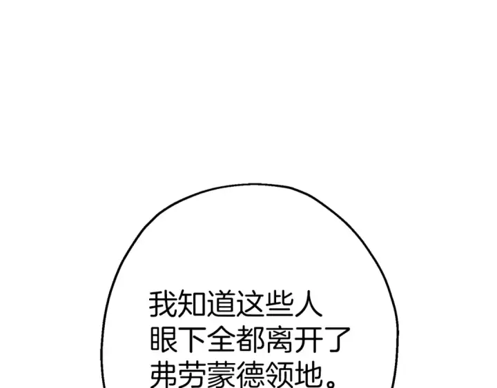 漫画《从士兵到君主》第123话  报答第196张图