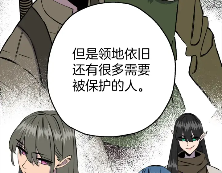 漫画《从士兵到君主》第123话  报答第199张图