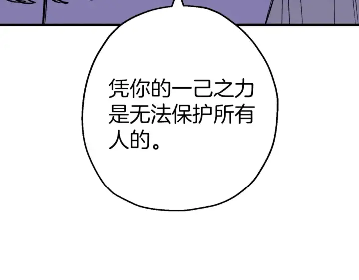 漫画《从士兵到君主》第123话  报答第204张图