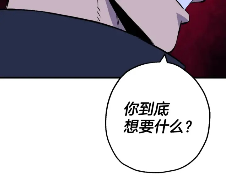 漫画《从士兵到君主》第123话  报答第206张图
