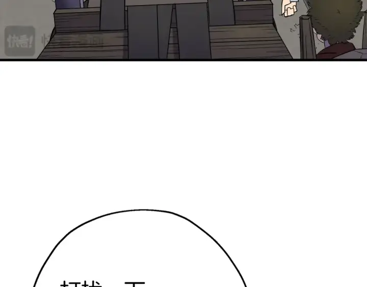 漫画《从士兵到君主》第123话  报答第21张图