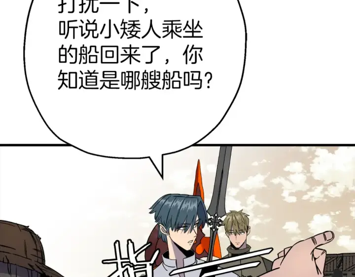 漫画《从士兵到君主》第123话  报答第22张图