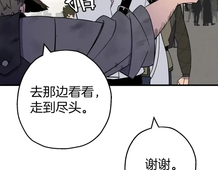 漫画《从士兵到君主》第123话  报答第23张图
