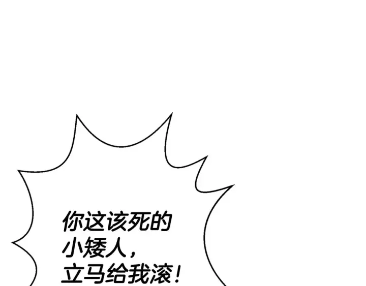 漫画《从士兵到君主》第123话  报答第25张图