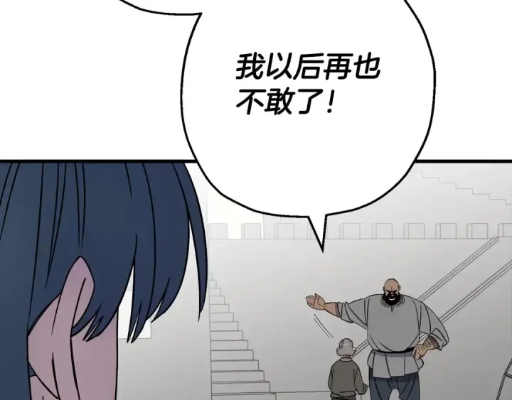 漫画《从士兵到君主》第123话  报答第30张图