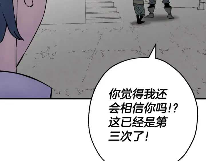 漫画《从士兵到君主》第123话  报答第31张图