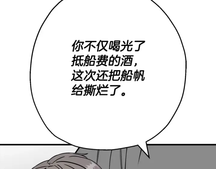 漫画《从士兵到君主》第123话  报答第33张图