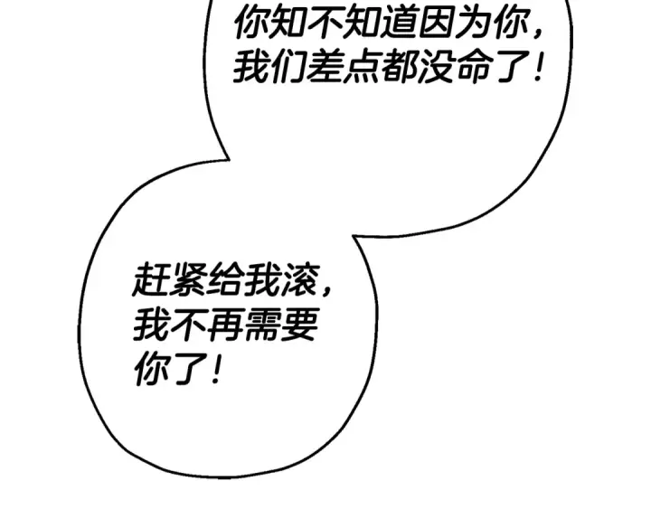 漫画《从士兵到君主》第123话  报答第35张图
