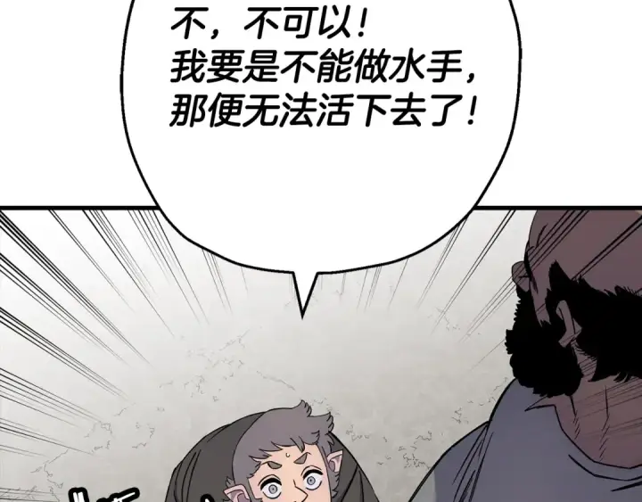 漫画《从士兵到君主》第123话  报答第37张图