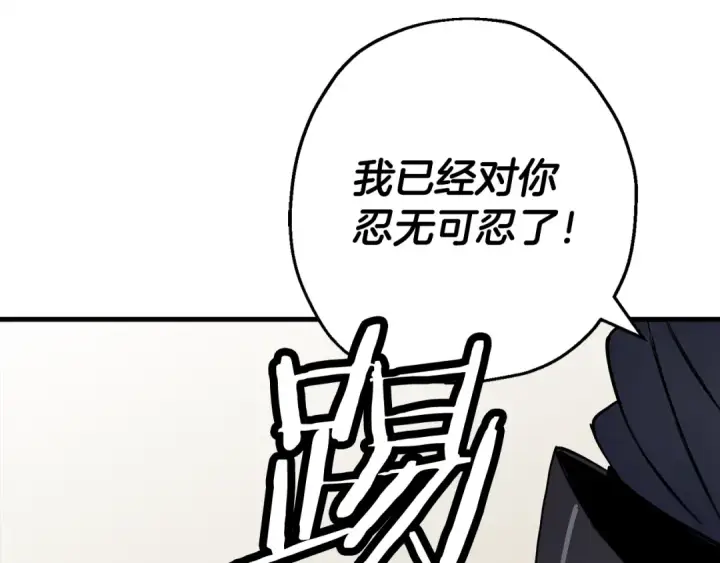 漫画《从士兵到君主》第123话  报答第39张图