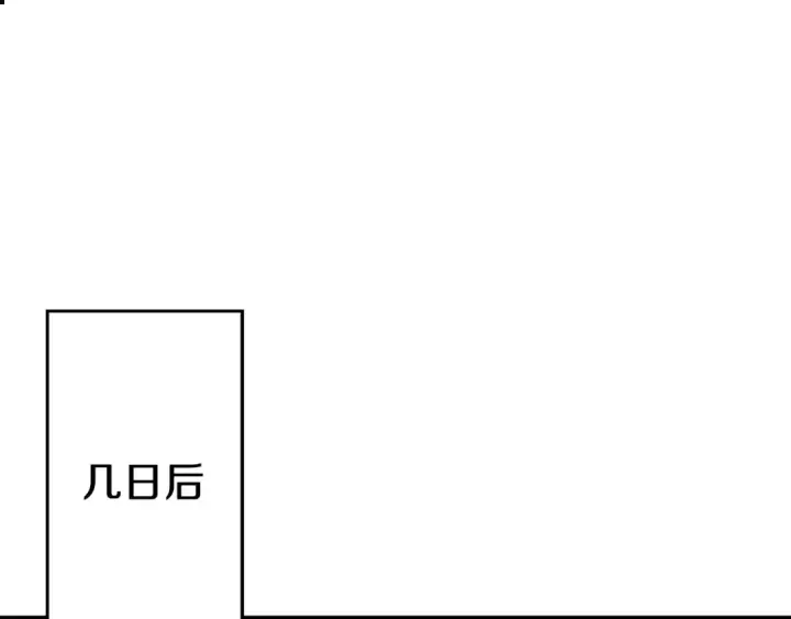 漫画《从士兵到君主》第123话  报答第4张图