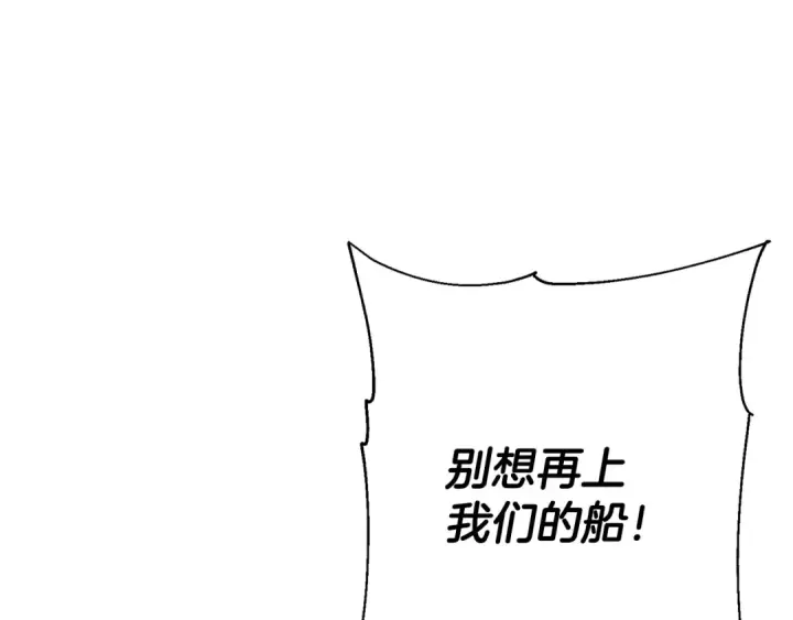 漫画《从士兵到君主》第123话  报答第42张图