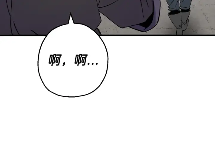 漫画《从士兵到君主》第123话  报答第44张图