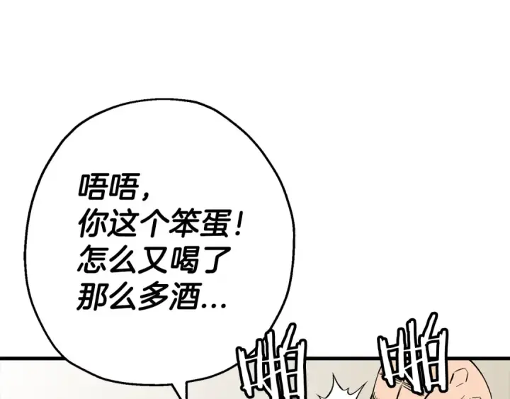 漫画《从士兵到君主》第123话  报答第45张图