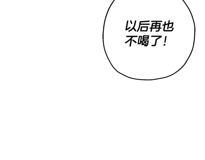 漫画《从士兵到君主》第123话  报答第47张图