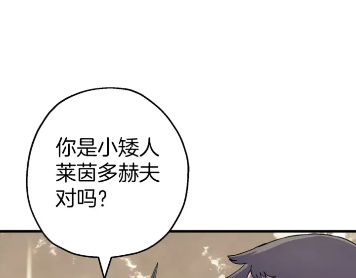 漫画《从士兵到君主》第123话  报答第49张图