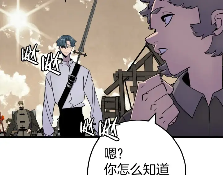漫画《从士兵到君主》第123话  报答第50张图