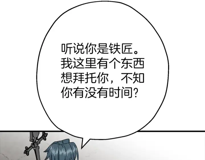 漫画《从士兵到君主》第123话  报答第52张图