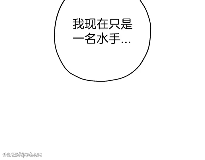 漫画《从士兵到君主》第123话  报答第56张图