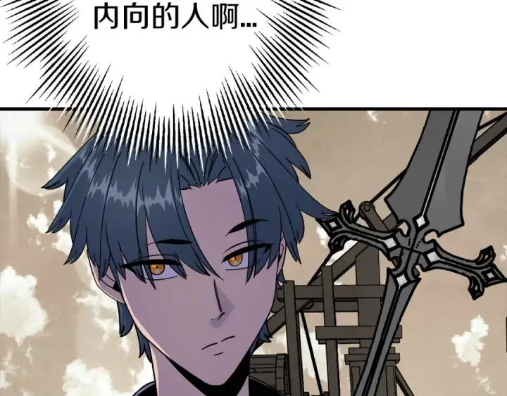 漫画《从士兵到君主》第123话  报答第58张图