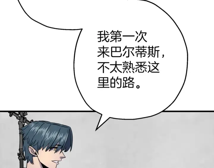 漫画《从士兵到君主》第123话  报答第61张图