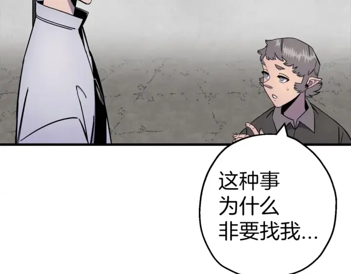 漫画《从士兵到君主》第123话  报答第62张图