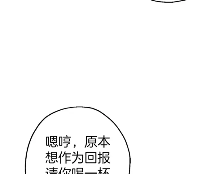 漫画《从士兵到君主》第123话  报答第63张图