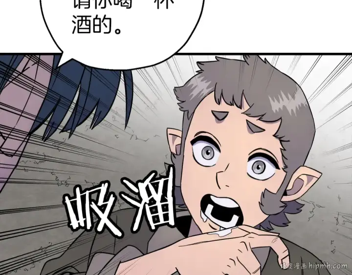 漫画《从士兵到君主》第123话  报答第64张图