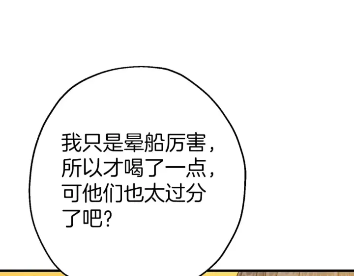 漫画《从士兵到君主》第123话  报答第69张图