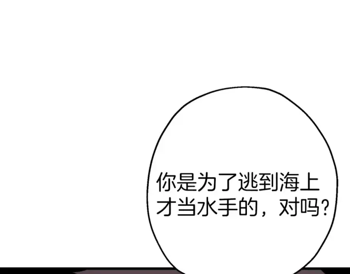漫画《从士兵到君主》第123话  报答第71张图