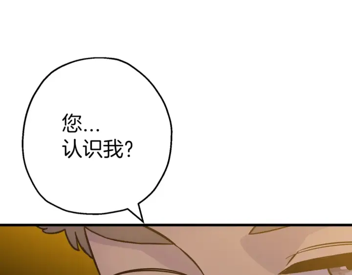 漫画《从士兵到君主》第123话  报答第75张图