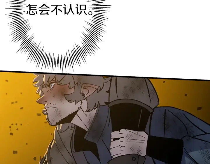 漫画《从士兵到君主》第123话  报答第78张图