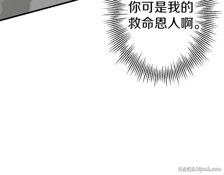 漫画《从士兵到君主》第123话  报答第80张图