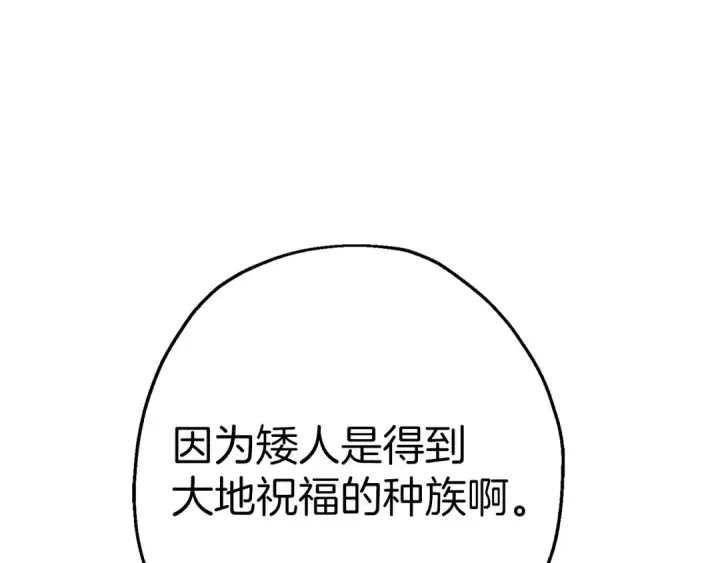 漫画《从士兵到君主》第123话  报答第81张图