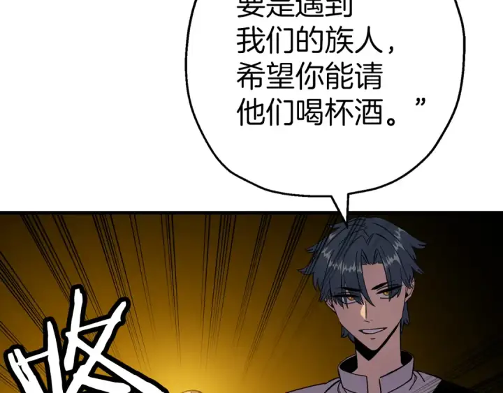 漫画《从士兵到君主》第123话  报答第86张图