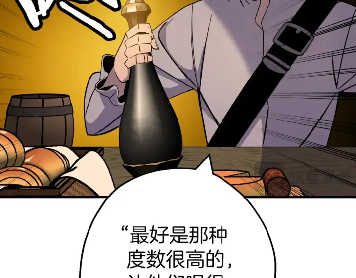 漫画《从士兵到君主》第123话  报答第87张图