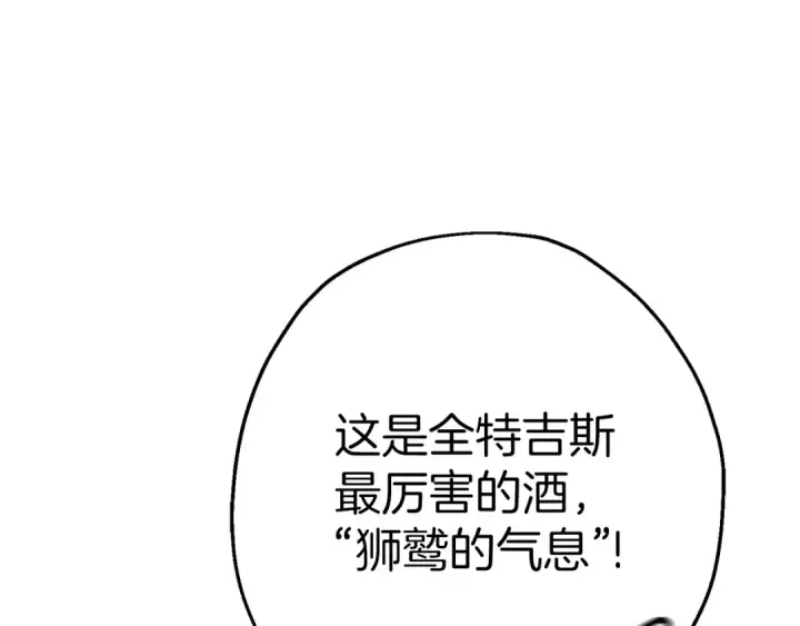漫画《从士兵到君主》第123话  报答第89张图