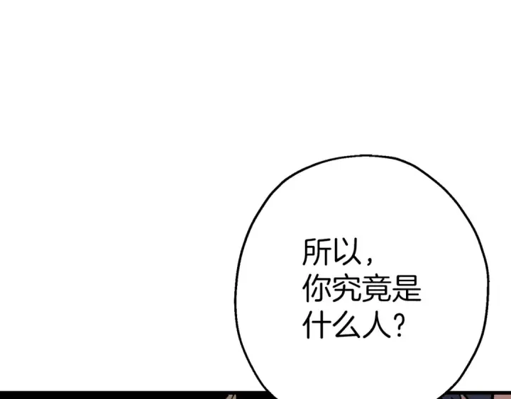 漫画《从士兵到君主》第123话  报答第97张图
