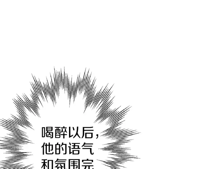 漫画《从士兵到君主》第123话  报答第99张图