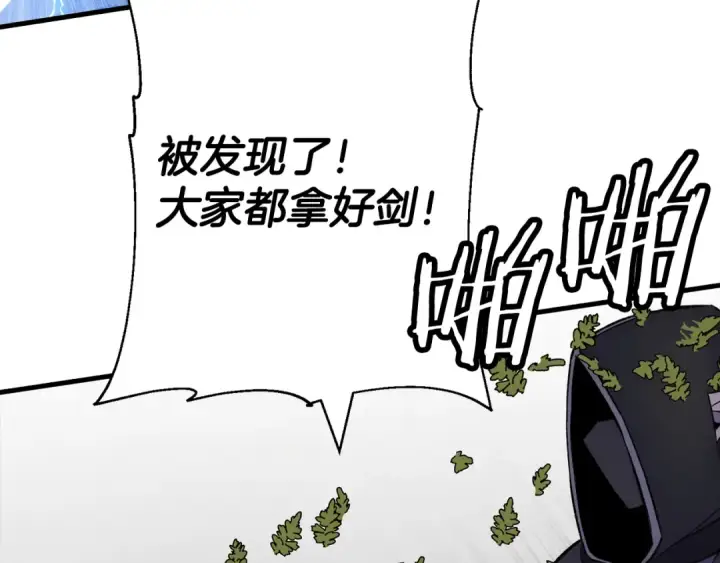 漫画《从士兵到君主》第124话  精灵第100张图