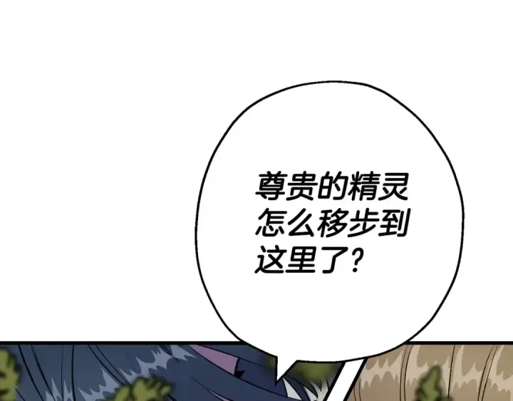 漫画《从士兵到君主》第124话  精灵第105张图