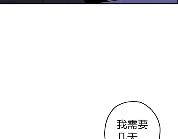 漫画《从士兵到君主》第124话  精灵第11张图