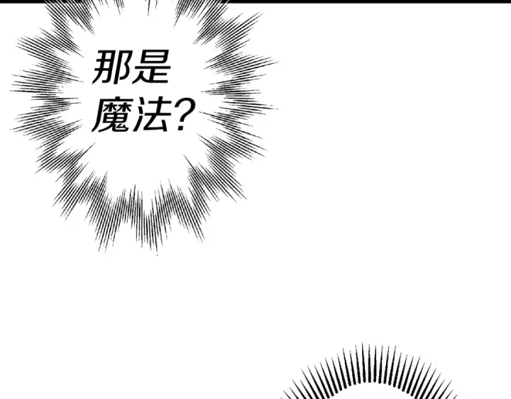 漫画《从士兵到君主》第124话  精灵第117张图