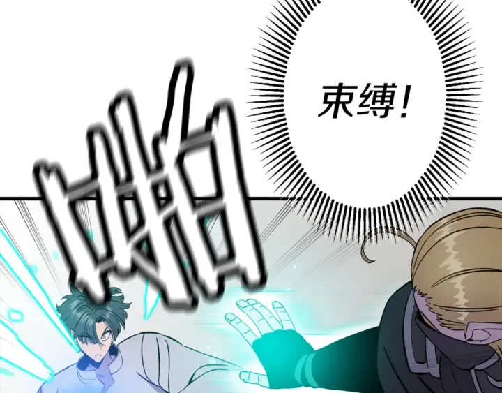漫画《从士兵到君主》第124话  精灵第118张图