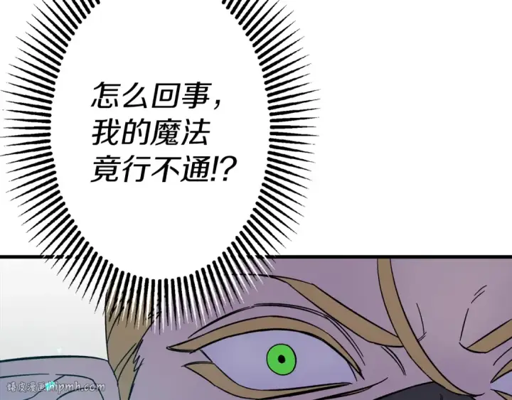 漫画《从士兵到君主》第124话  精灵第120张图