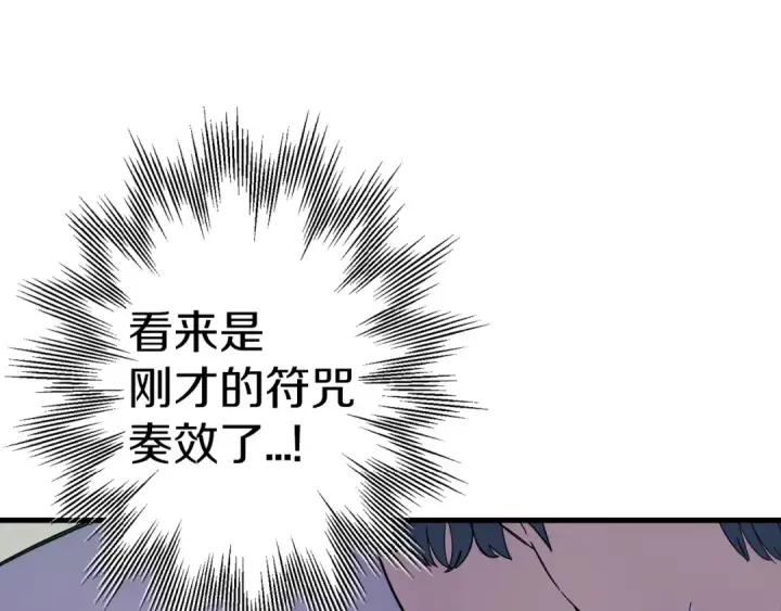 漫画《从士兵到君主》第124话  精灵第122张图