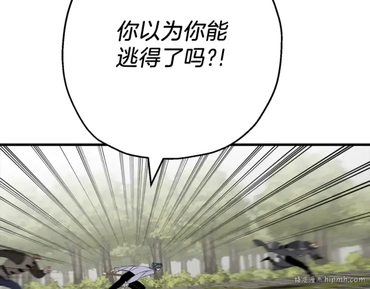 漫画《从士兵到君主》第124话  精灵第128张图
