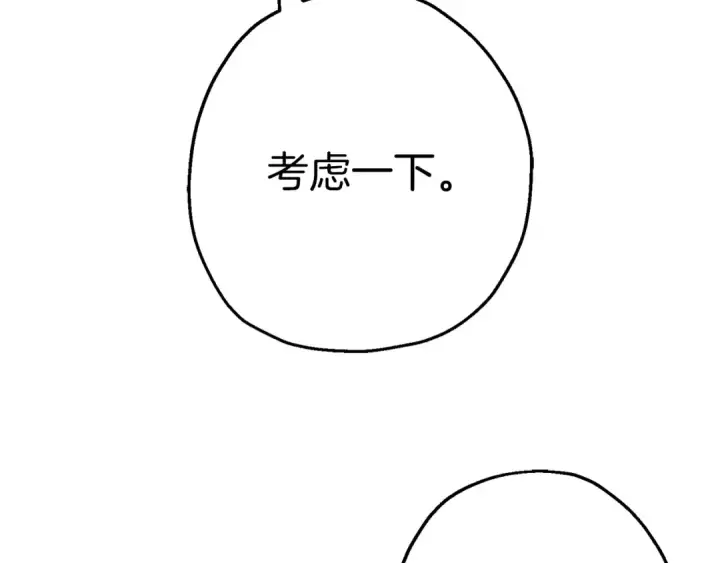 漫画《从士兵到君主》第124话  精灵第13张图