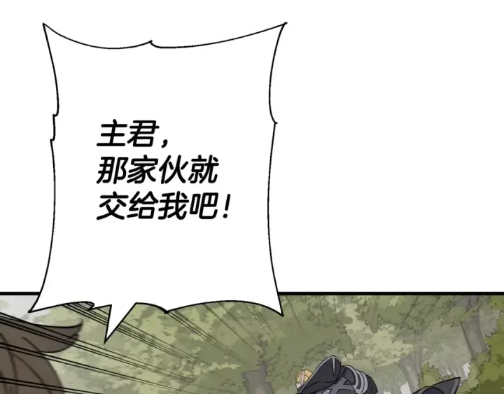 漫画《从士兵到君主》第124话  精灵第132张图
